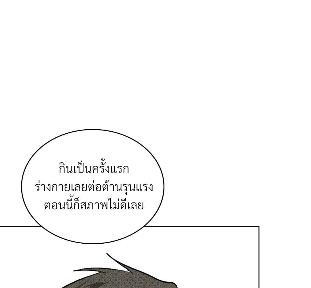 Under the Green Light ตอนที่ 52023