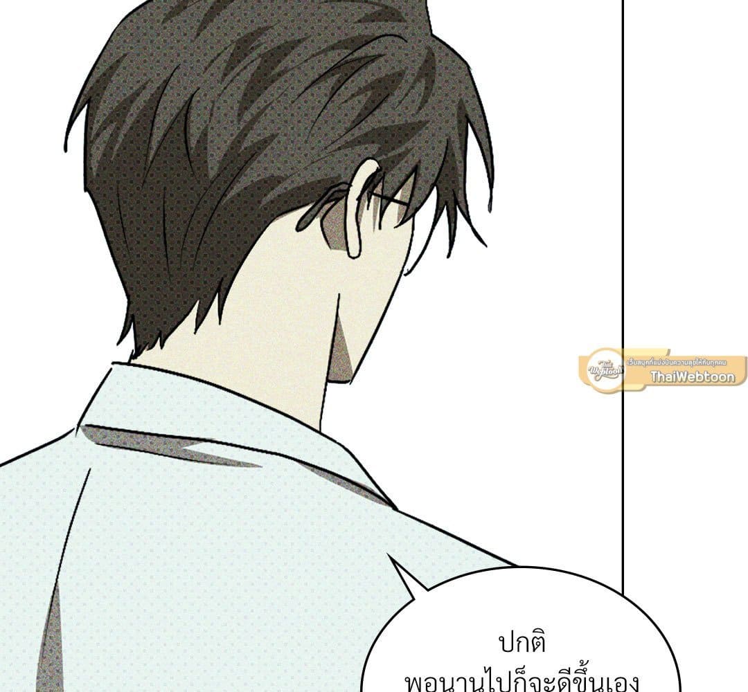 Under the Green Light ตอนที่ 52024