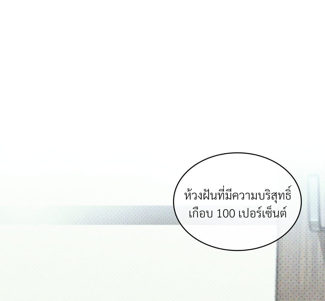 Under the Green Light ตอนที่ 52030