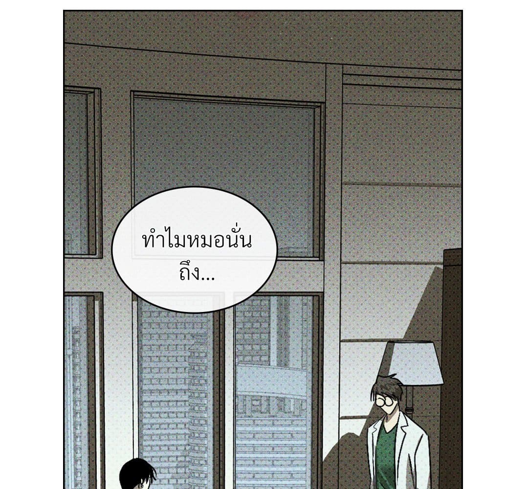 Under the Green Light ตอนที่ 52034