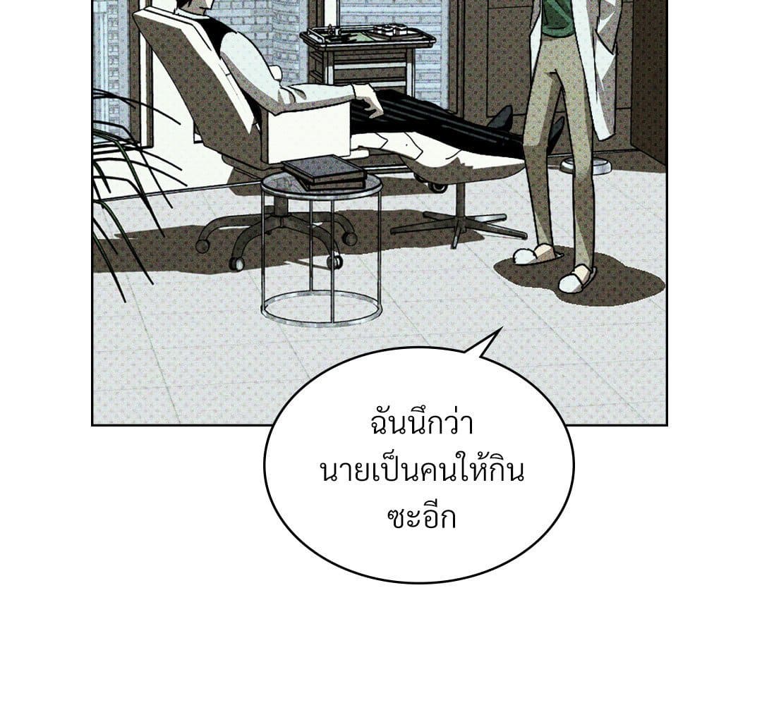 Under the Green Light ตอนที่ 52035