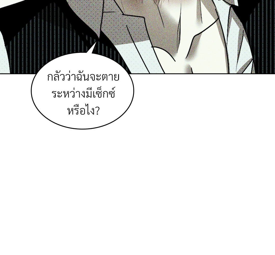 Under the Green Light ตอนที่ 52057