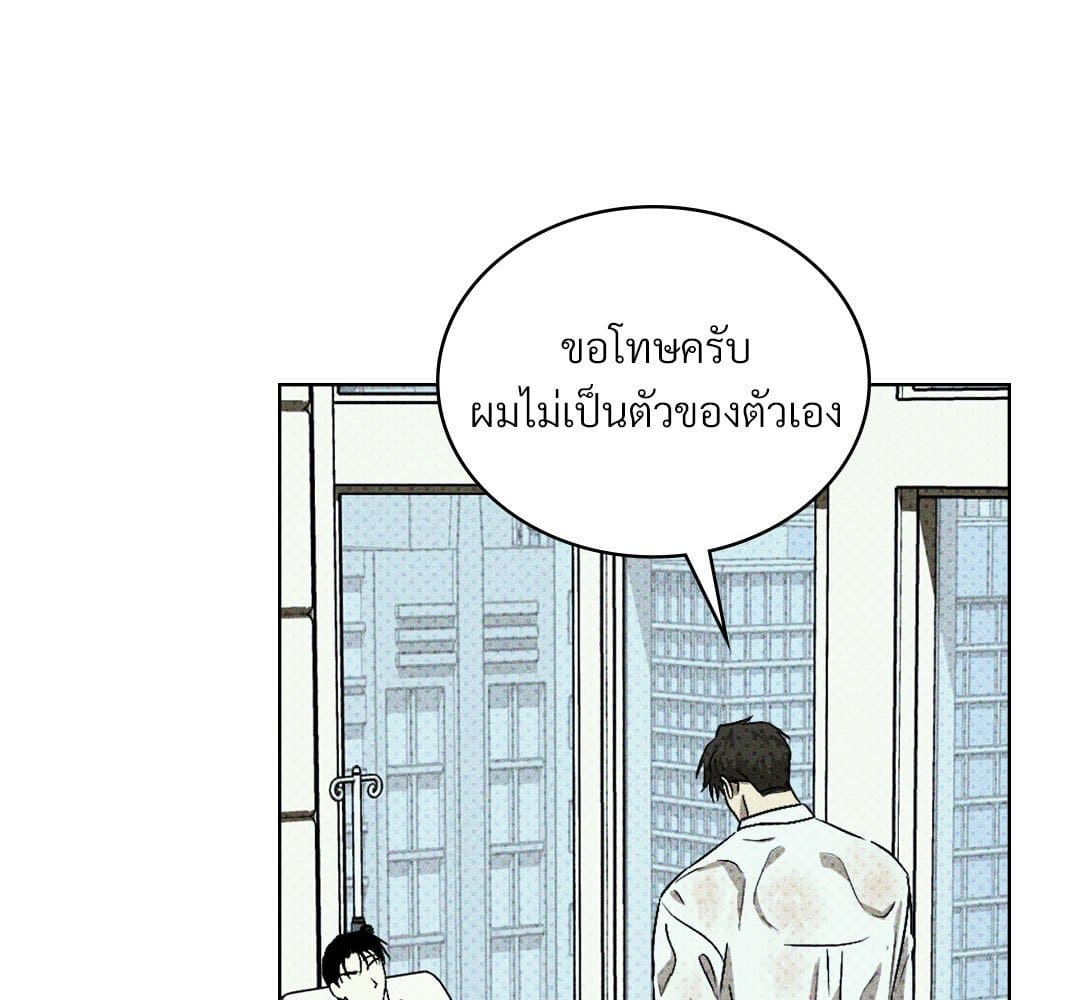 Under the Green Light ตอนที่ 52058