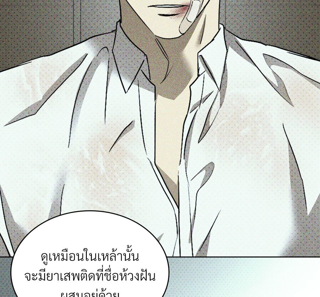 Under the Green Light ตอนที่ 52068