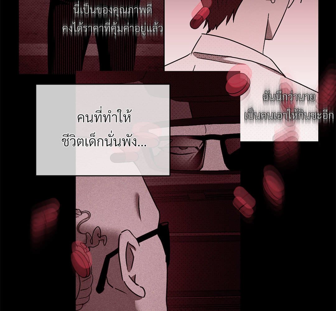 Under the Green Light ตอนที่ 52096