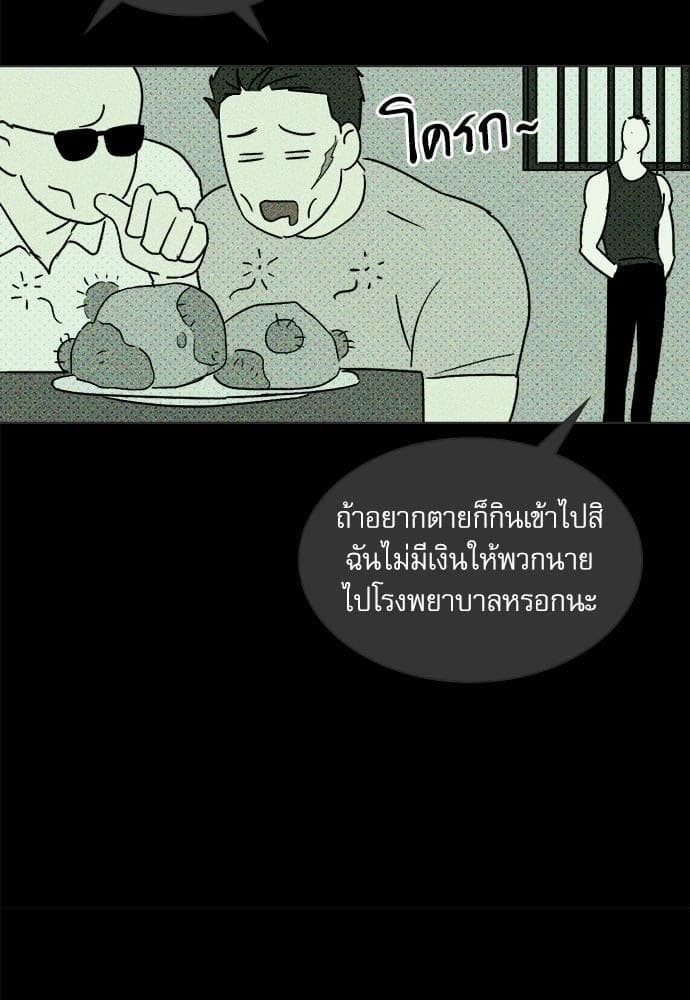 Under the Green Light ตอนที่ 521