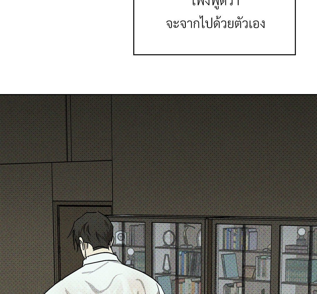 Under the Green Light ตอนที่ 52103