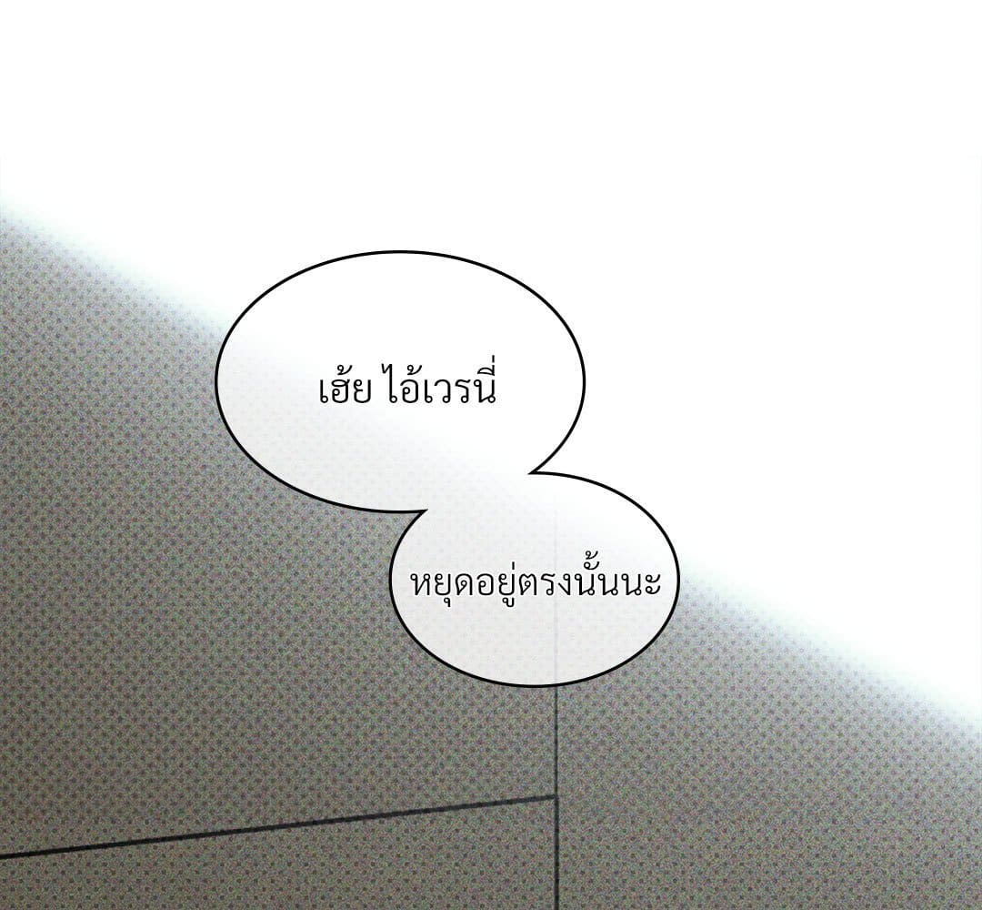 Under the Green Light ตอนที่ 52113