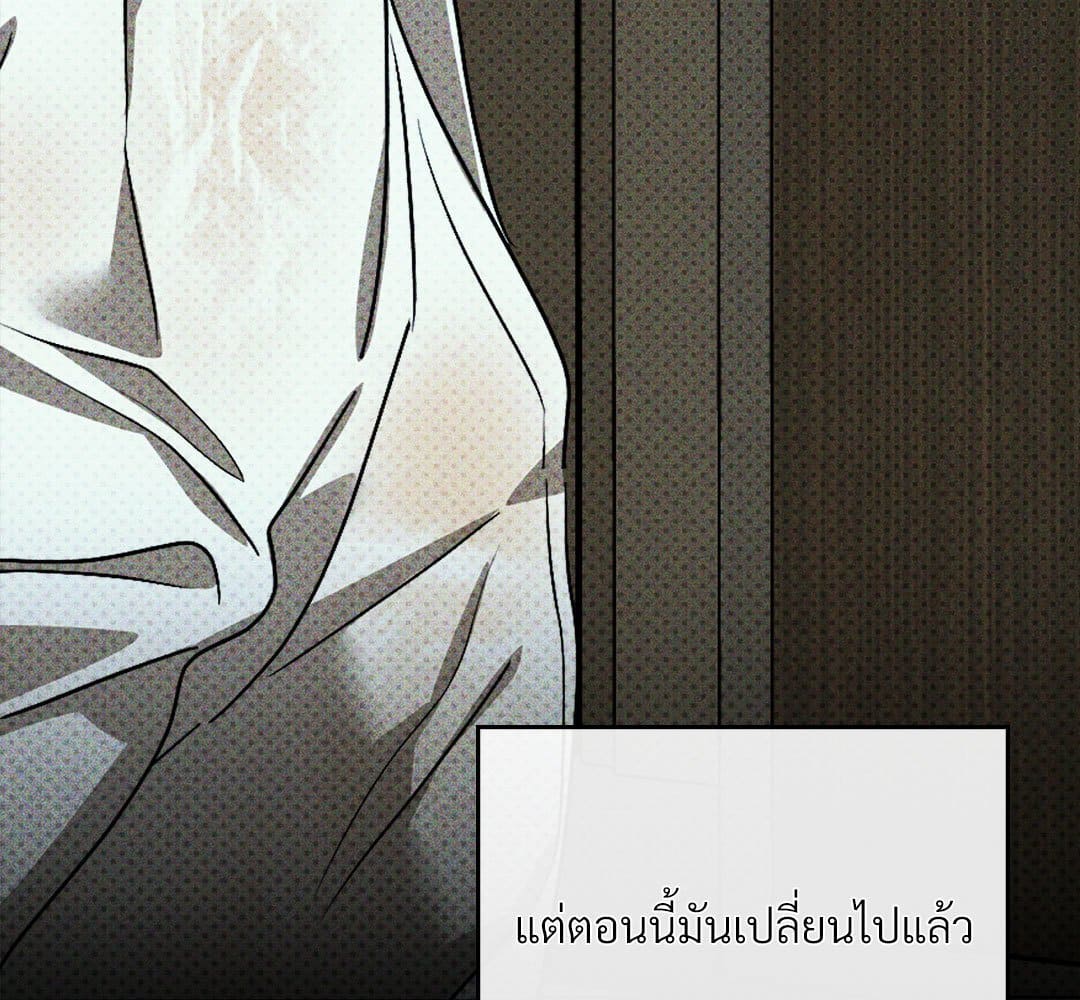 Under the Green Light ตอนที่ 52116