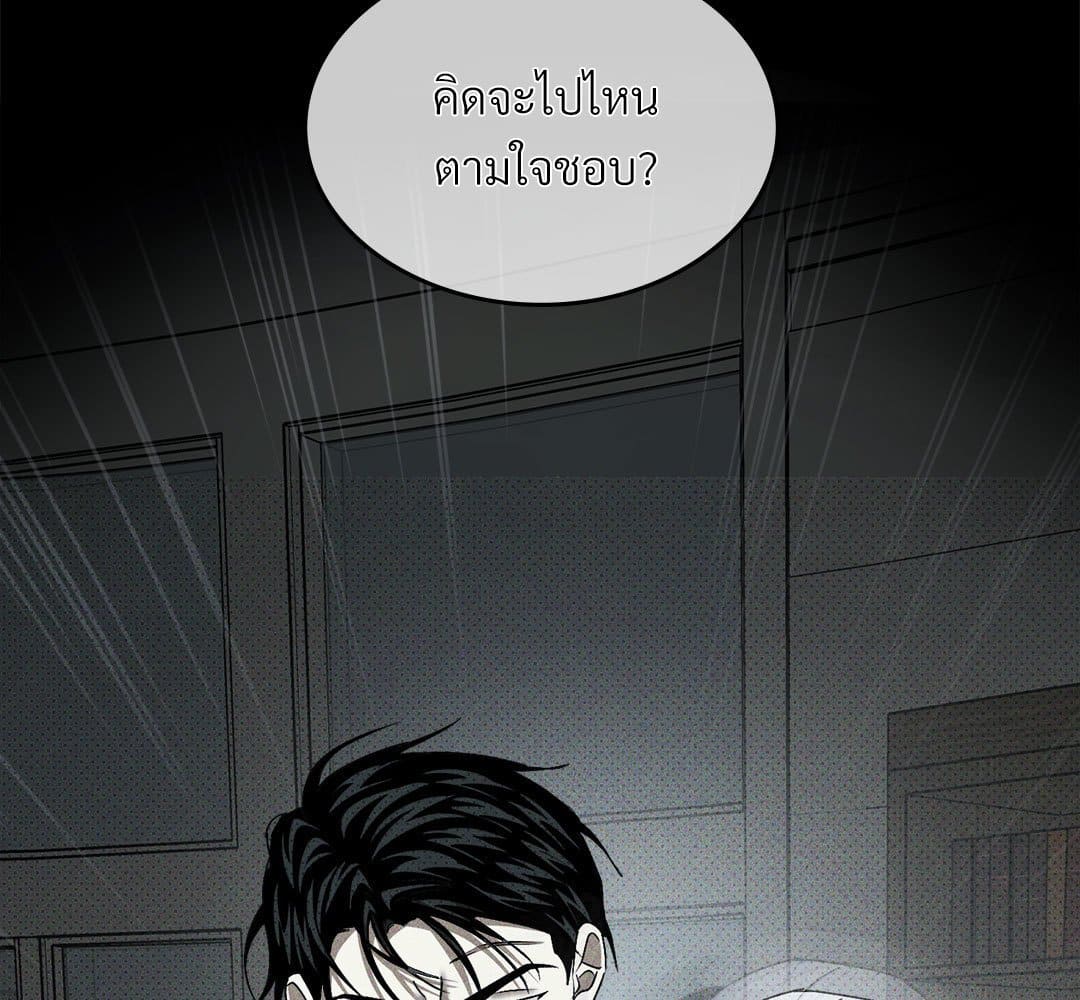 Under the Green Light ตอนที่ 52119