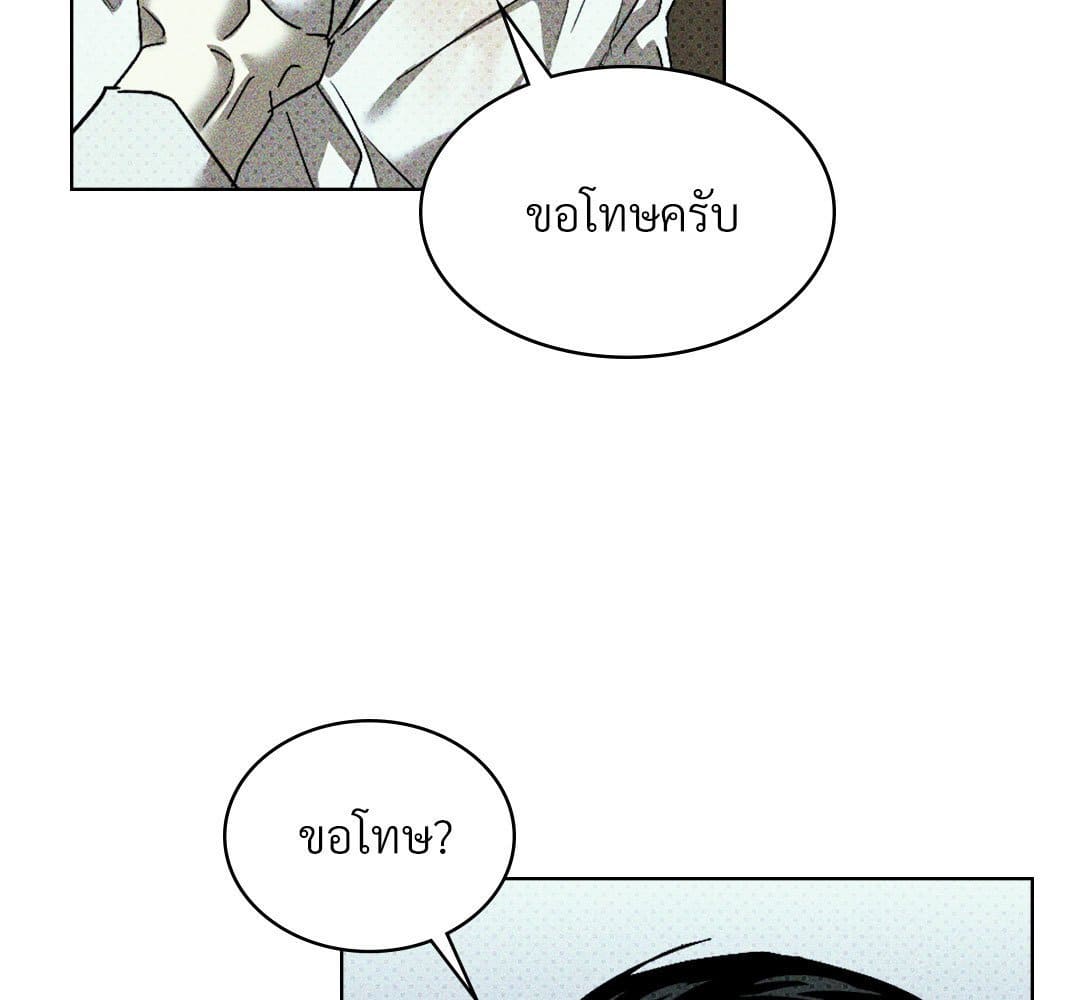 Under the Green Light ตอนที่ 52125