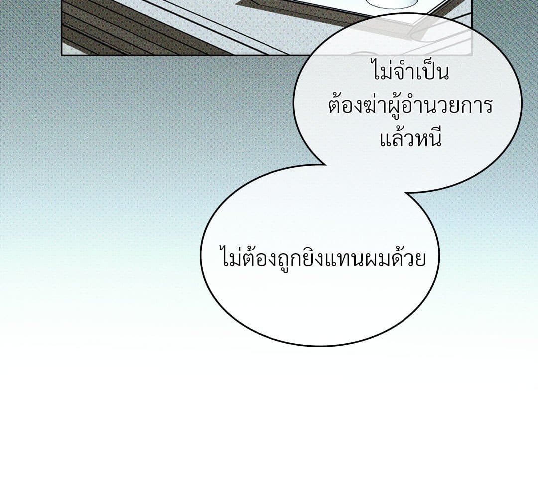 Under the Green Light ตอนที่ 52136