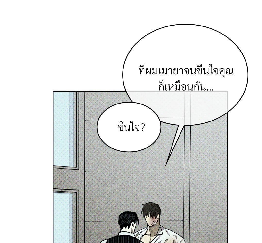 Under the Green Light ตอนที่ 52138