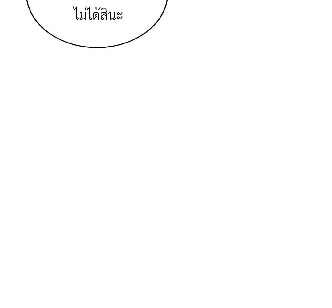 Under the Green Light ตอนที่ 52140