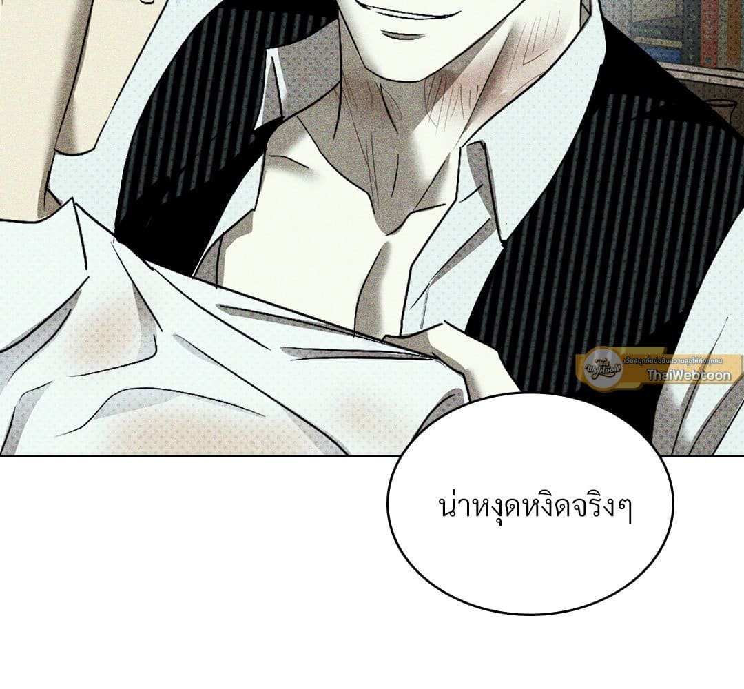 Under the Green Light ตอนที่ 52142