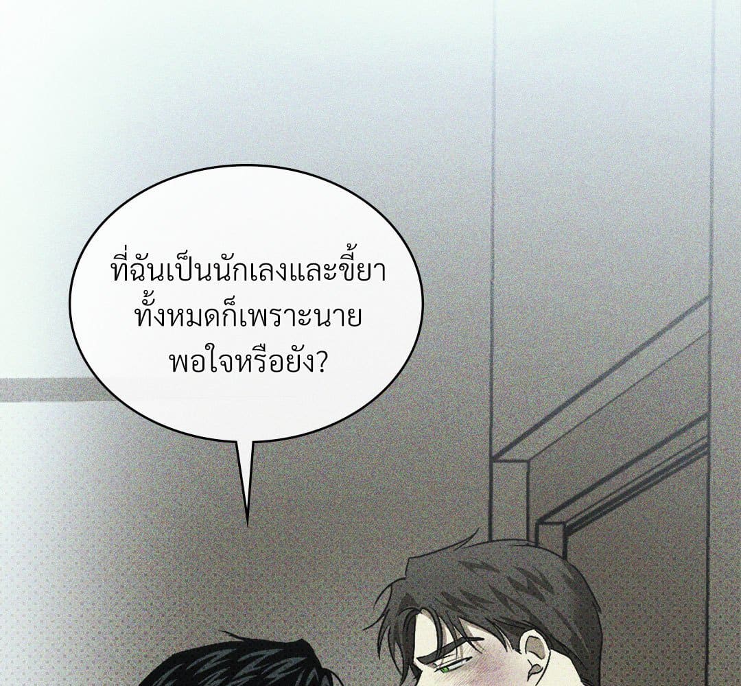 Under the Green Light ตอนที่ 52146