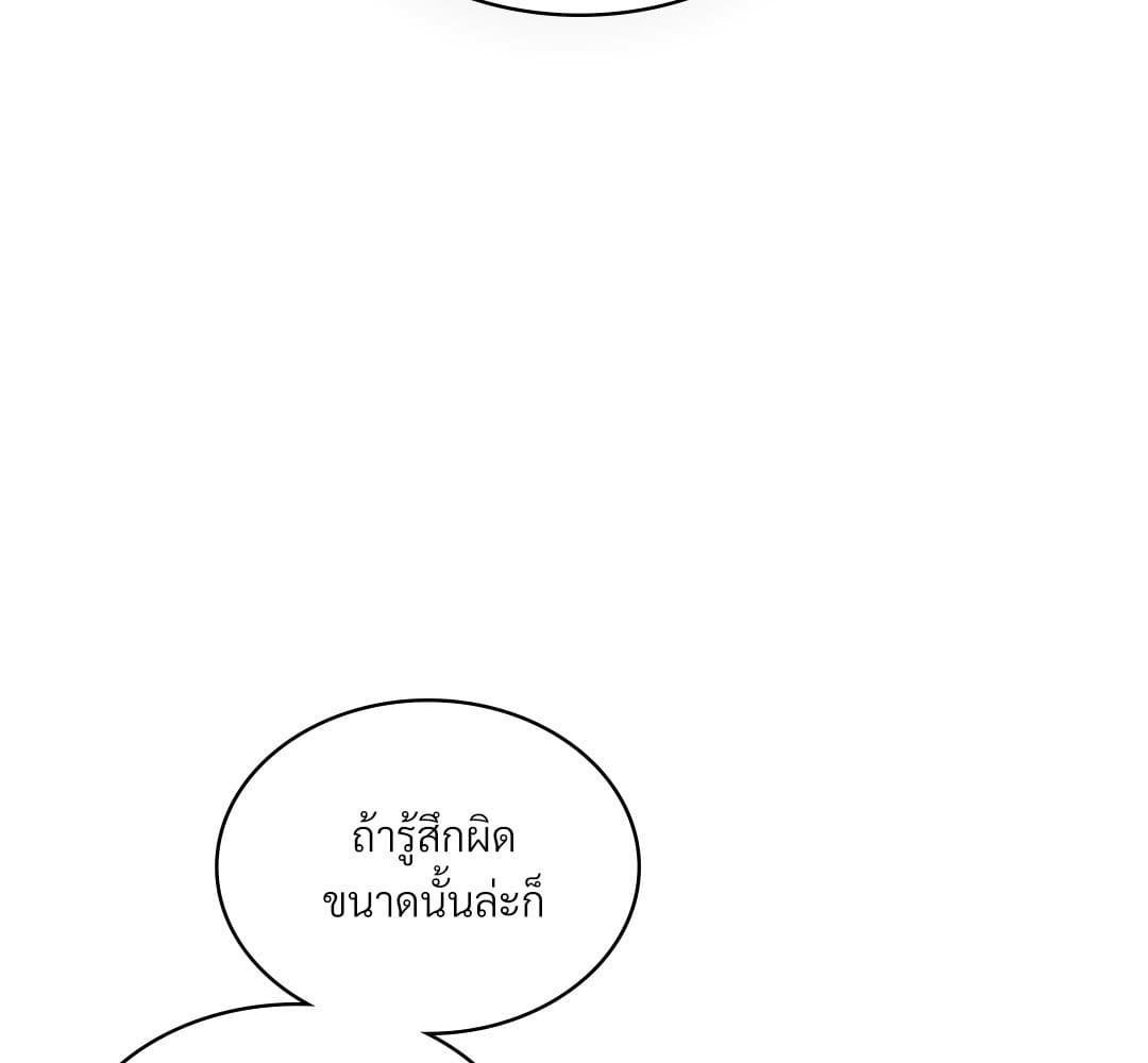 Under the Green Light ตอนที่ 52154