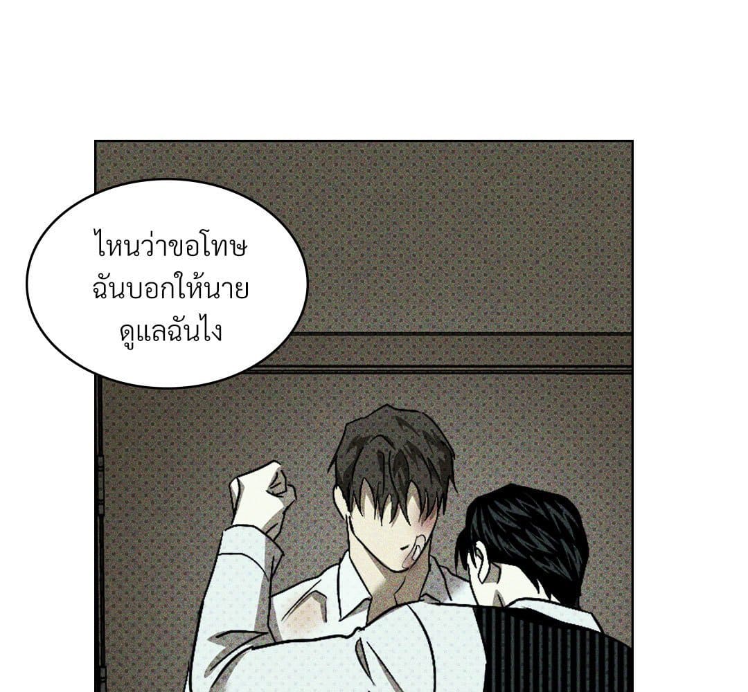 Under the Green Light ตอนที่ 52157