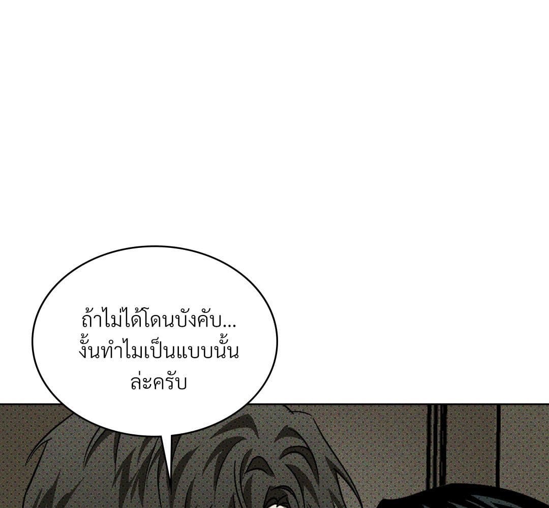 Under the Green Light ตอนที่ 52159