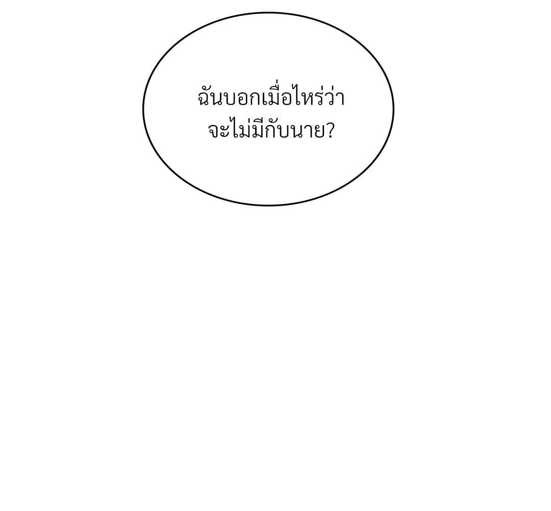 Under the Green Light ตอนที่ 52162