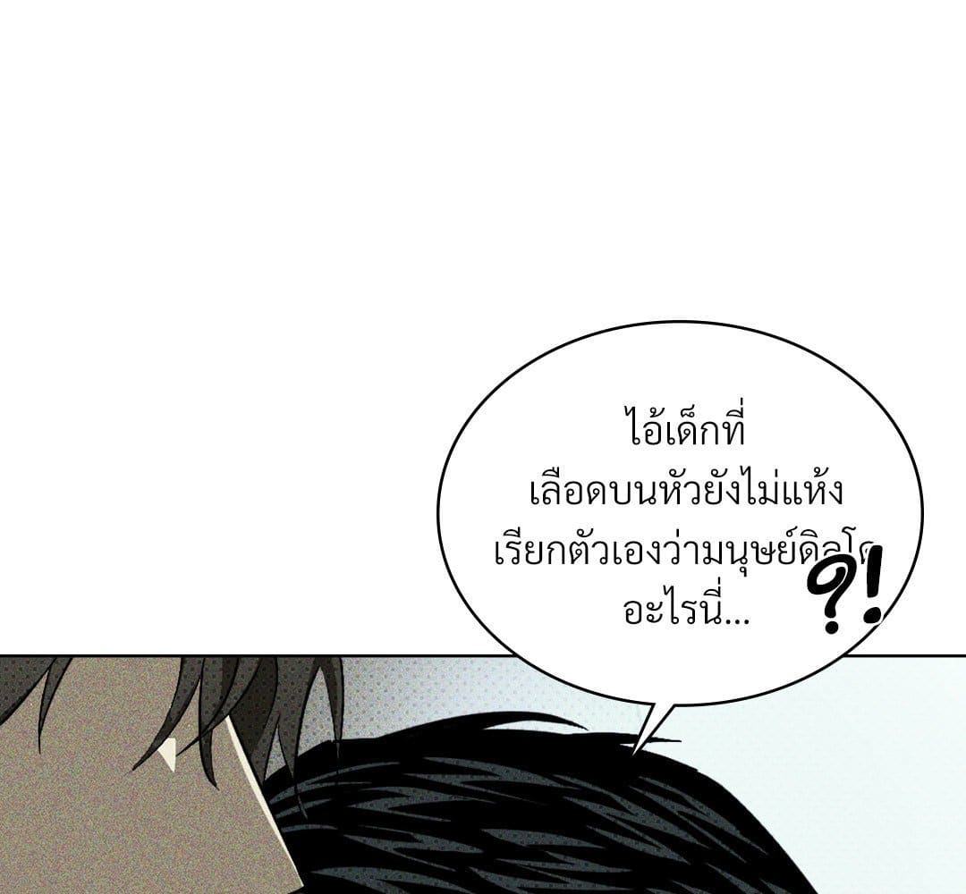 Under the Green Light ตอนที่ 52163