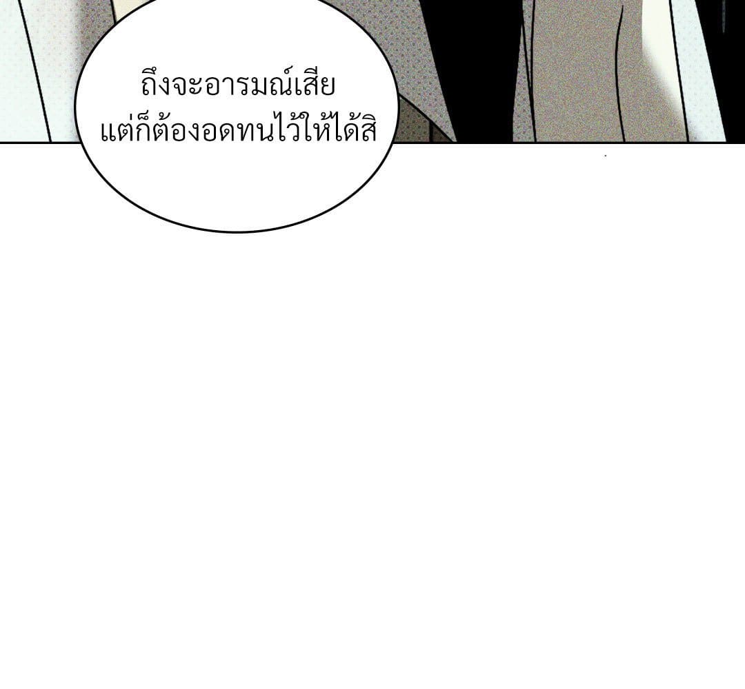 Under the Green Light ตอนที่ 52165