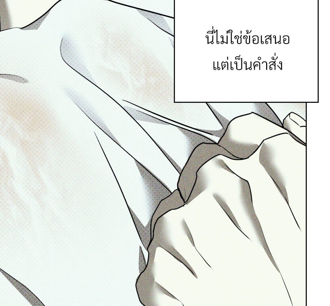 Under the Green Light ตอนที่ 52181