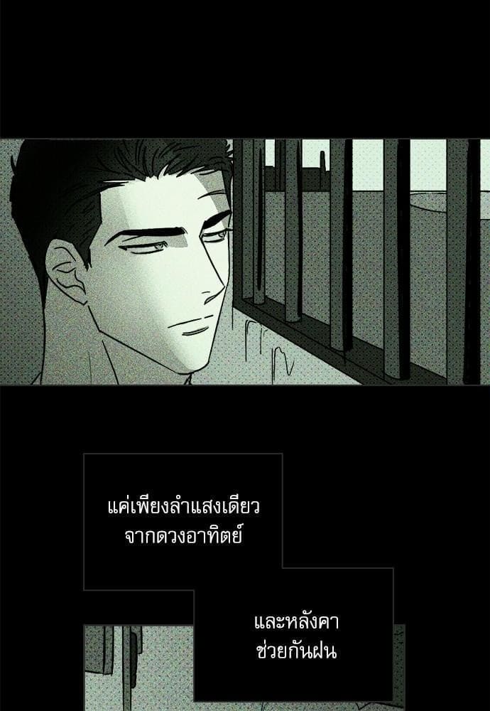 Under the Green Light ตอนที่ 522