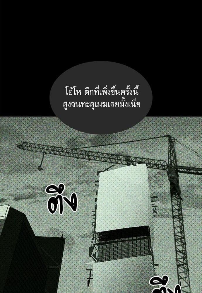 Under the Green Light ตอนที่ 524