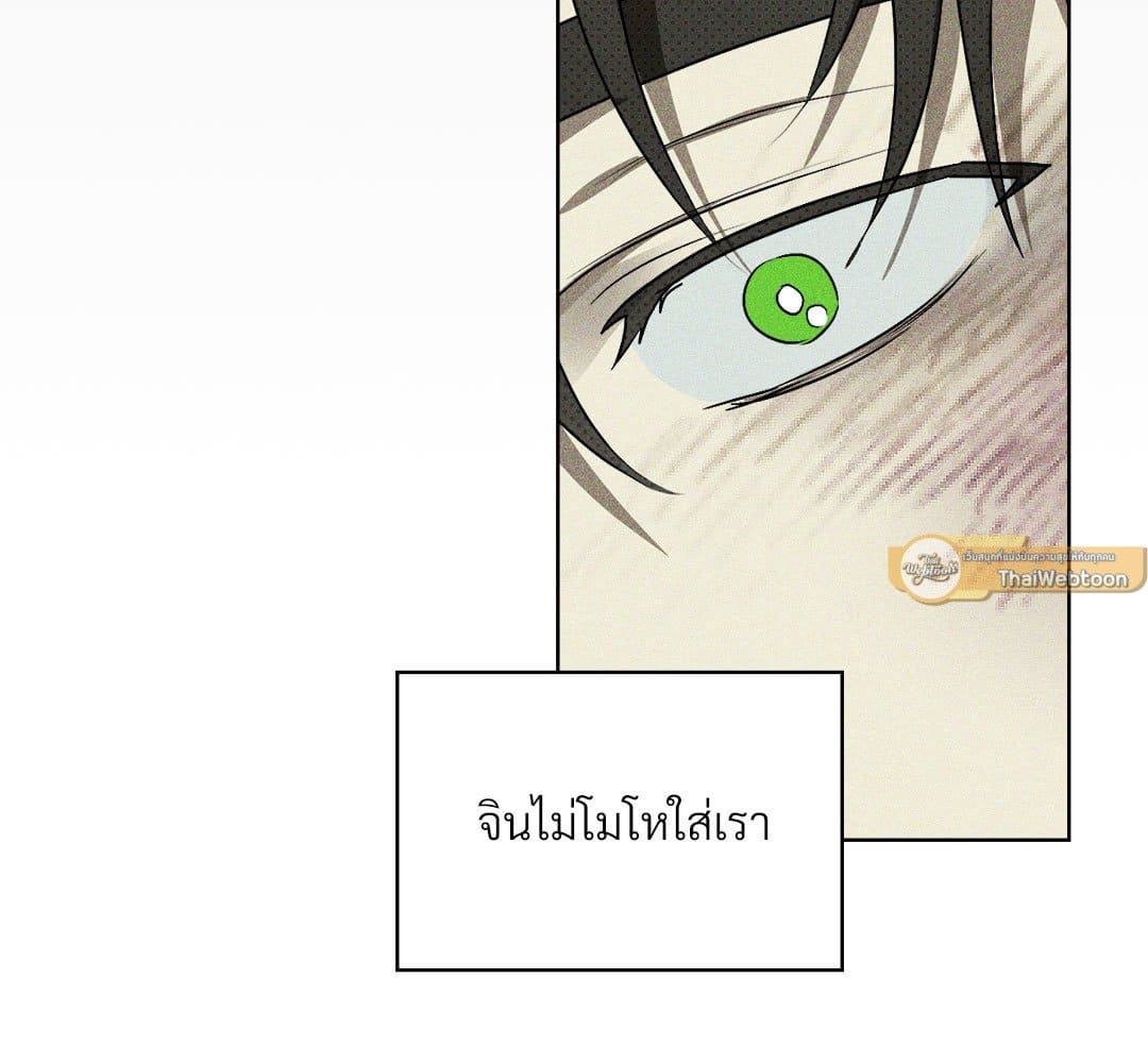 Under the Green Light ตอนที่ 53013