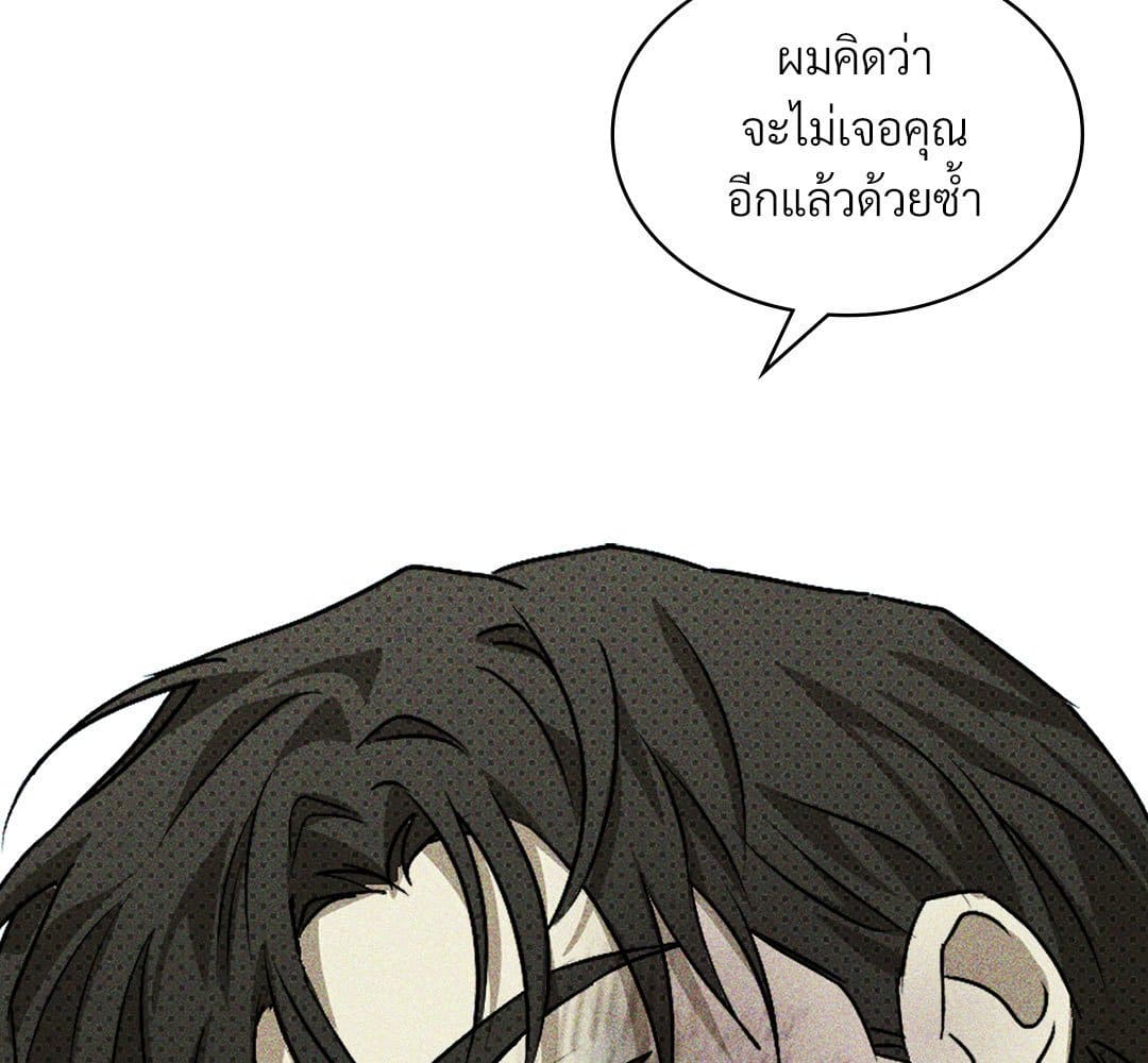 Under the Green Light ตอนที่ 53041