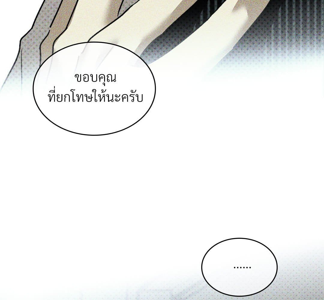 Under the Green Light ตอนที่ 53043