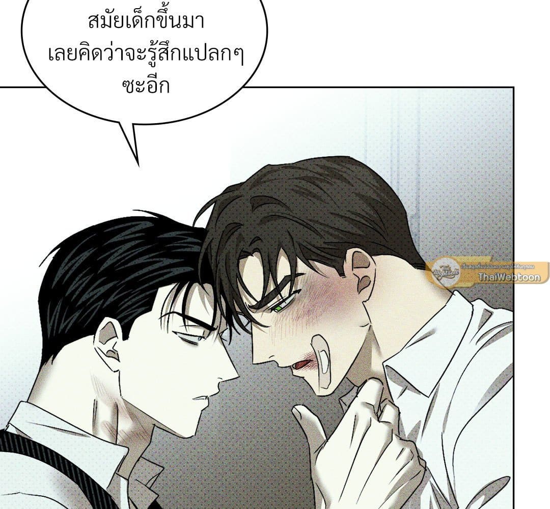 Under the Green Light ตอนที่ 53079