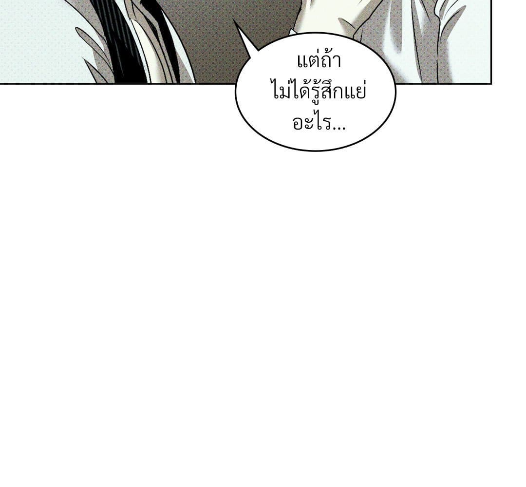 Under the Green Light ตอนที่ 53080