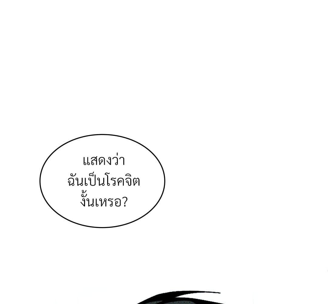 Under the Green Light ตอนที่ 53081