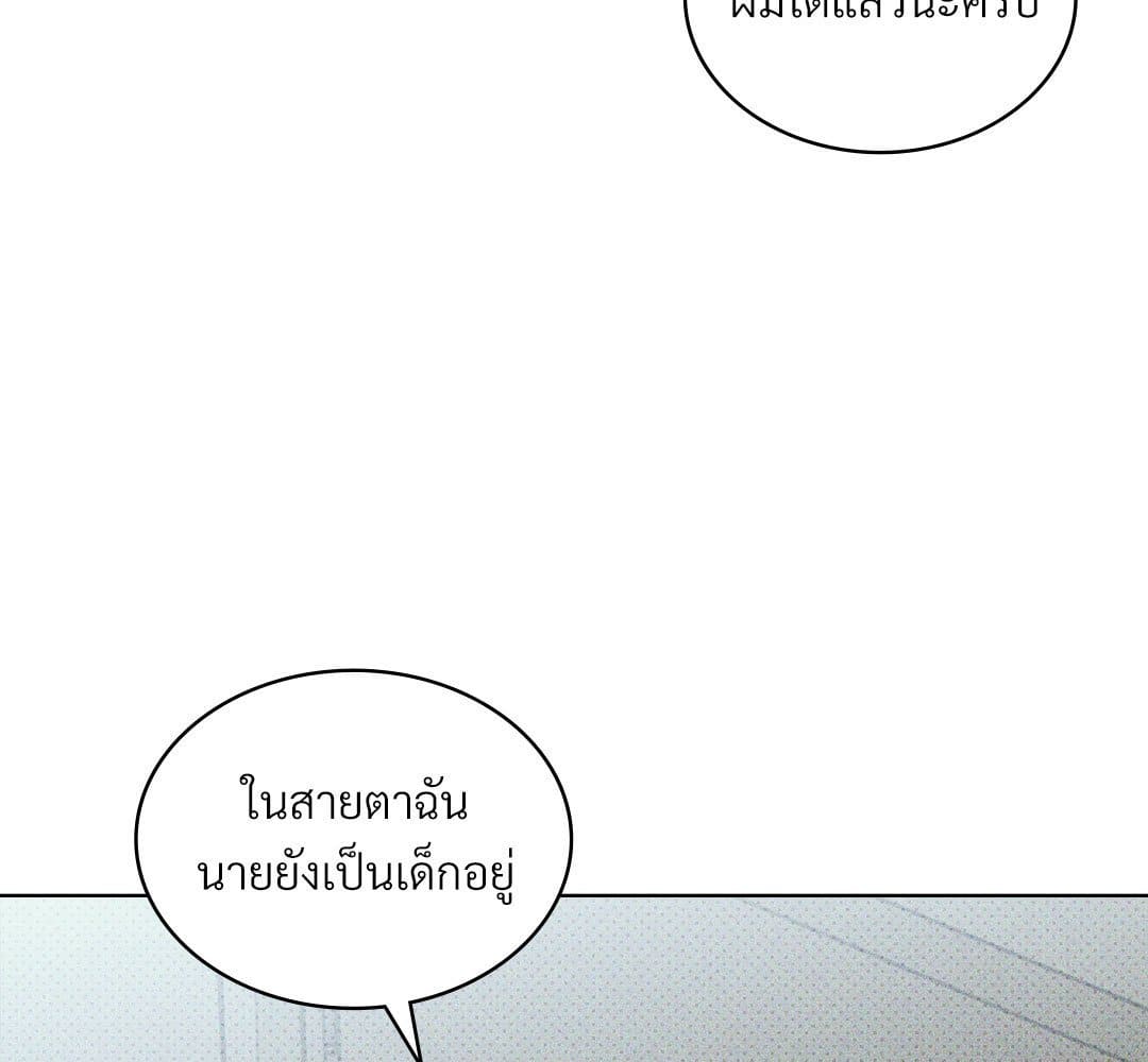 Under the Green Light ตอนที่ 53087