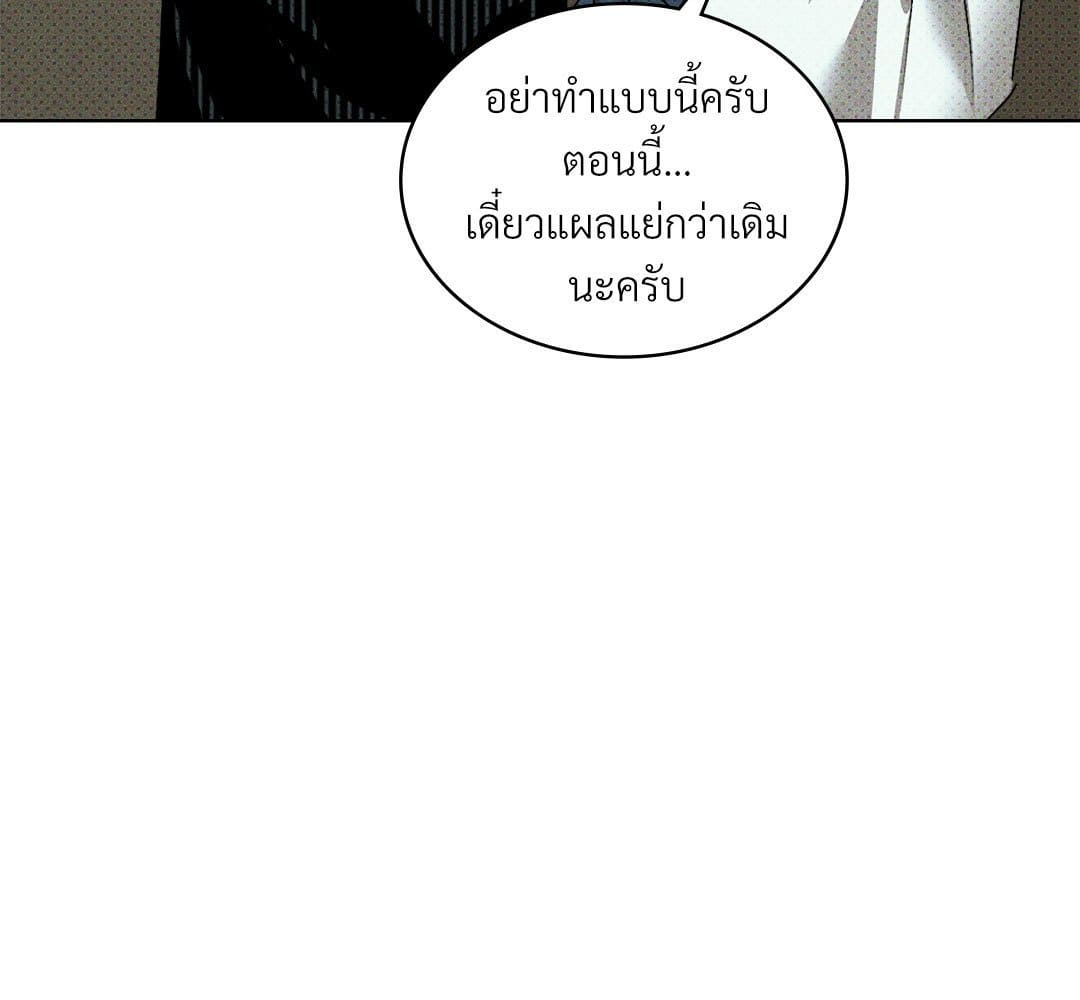 Under the Green Light ตอนที่ 53089