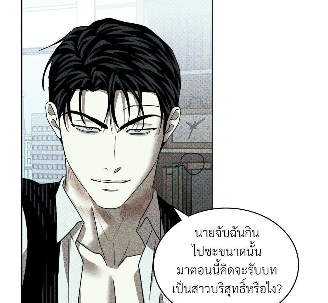 Under the Green Light ตอนที่ 53091