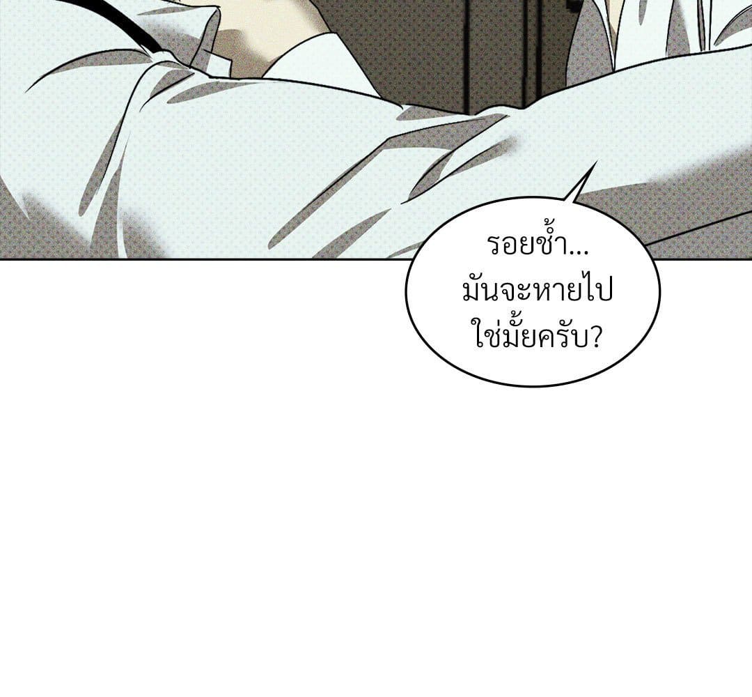 Under the Green Light ตอนที่ 53096