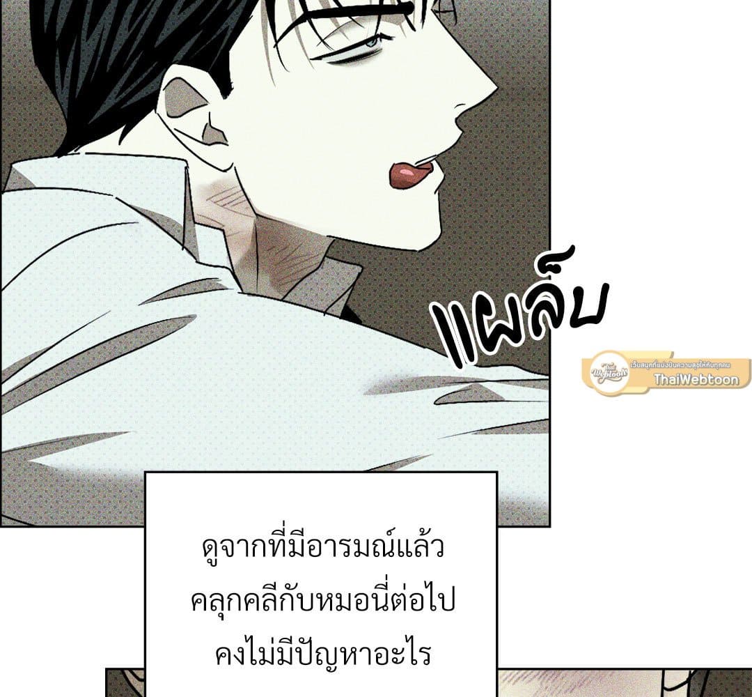 Under the Green Light ตอนที่ 53106