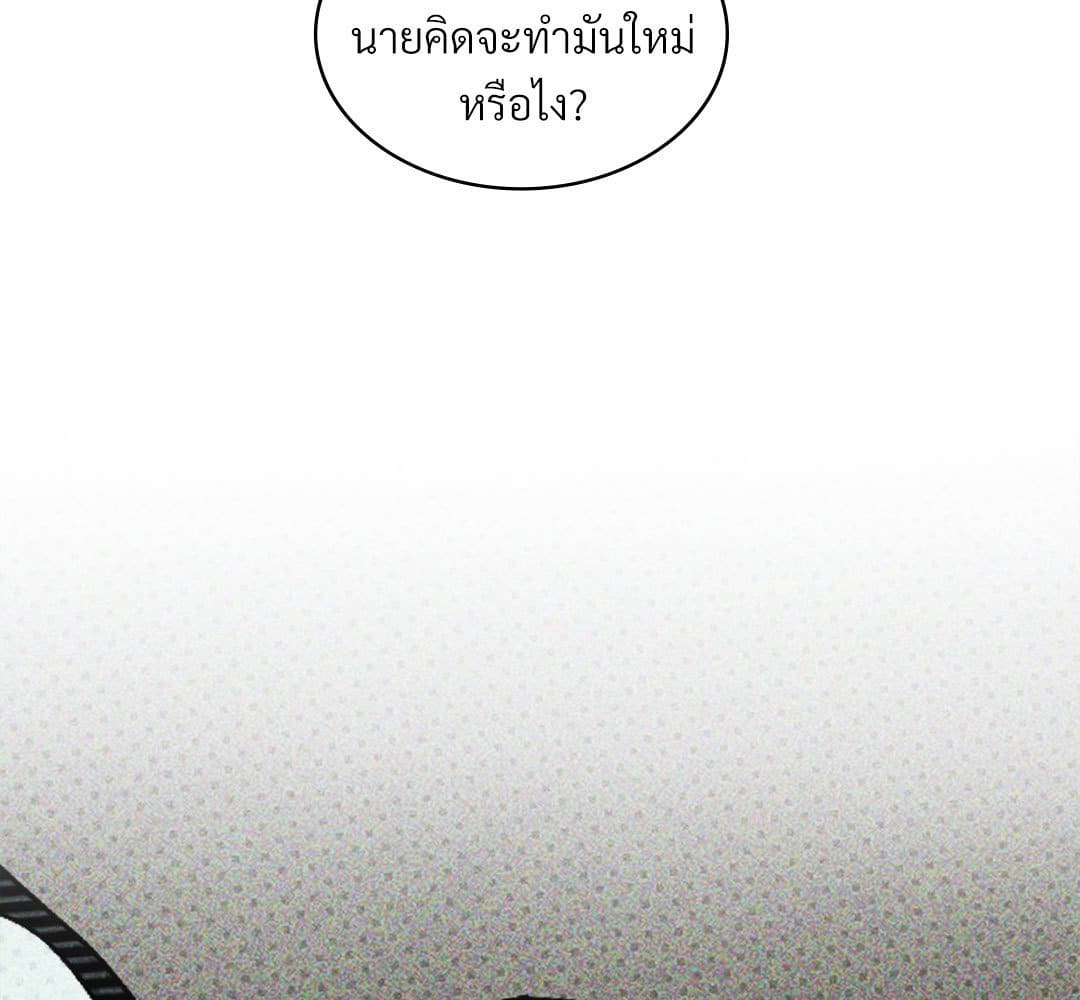 Under the Green Light ตอนที่ 53110