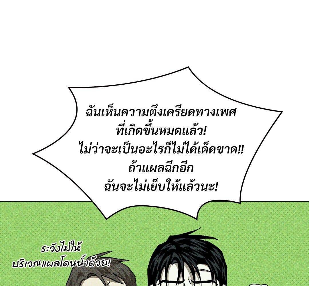 Under the Green Light ตอนที่ 53120