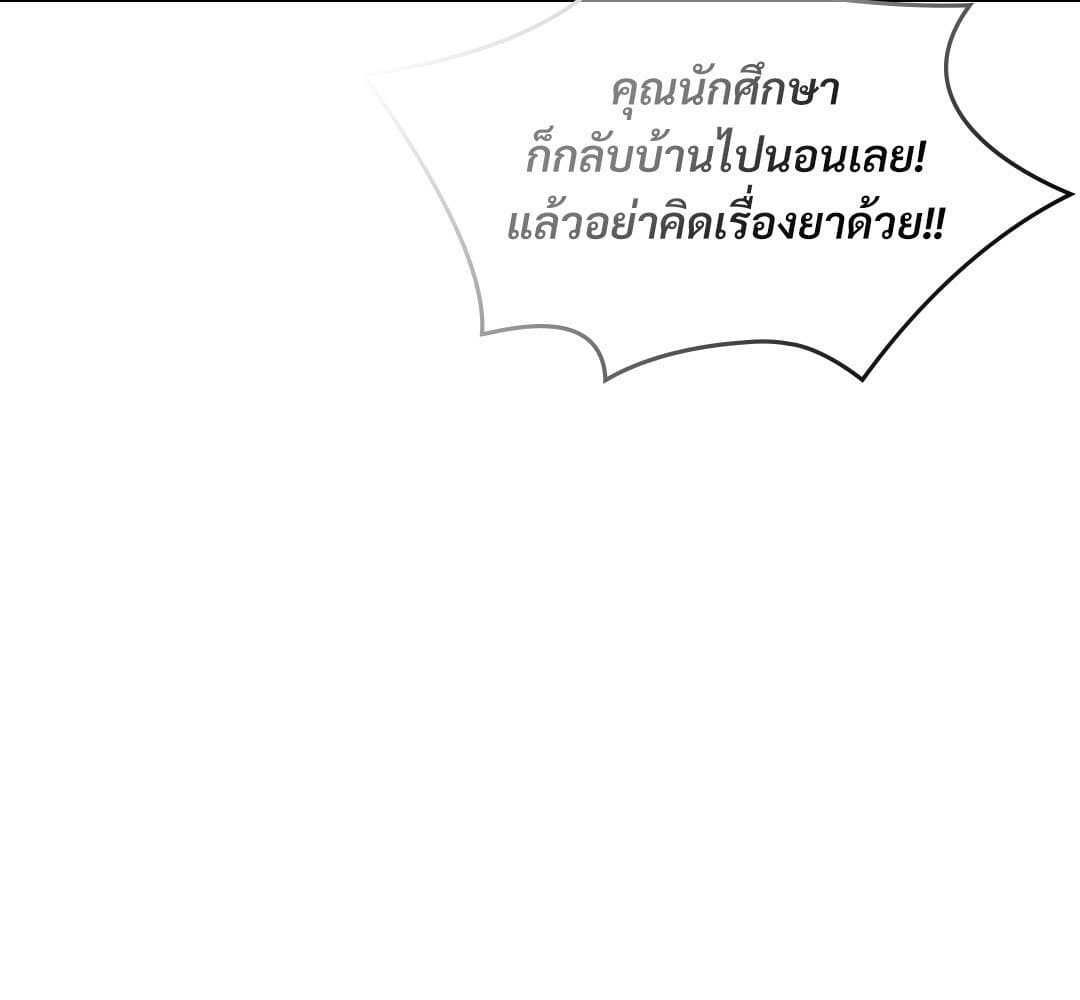 Under the Green Light ตอนที่ 53127