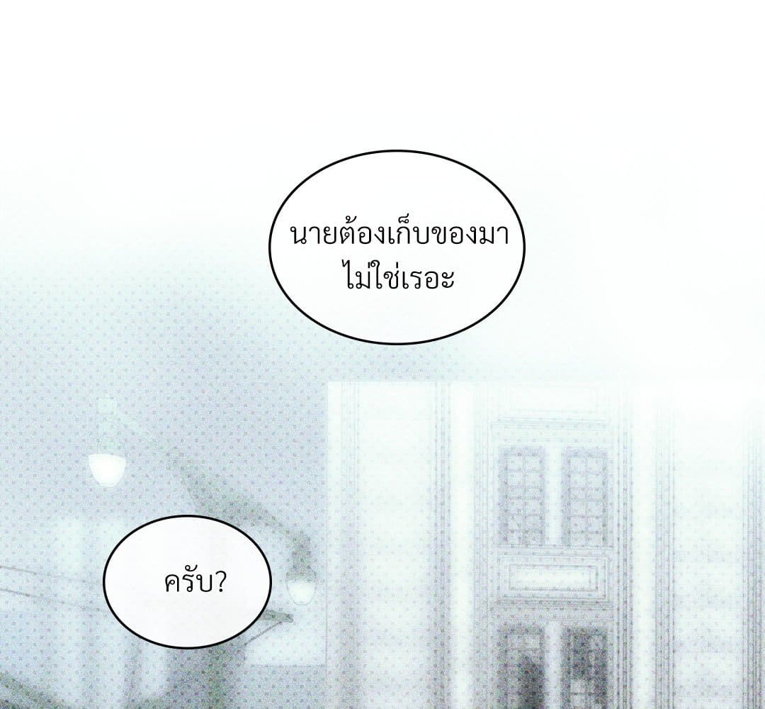 Under the Green Light ตอนที่ 53162