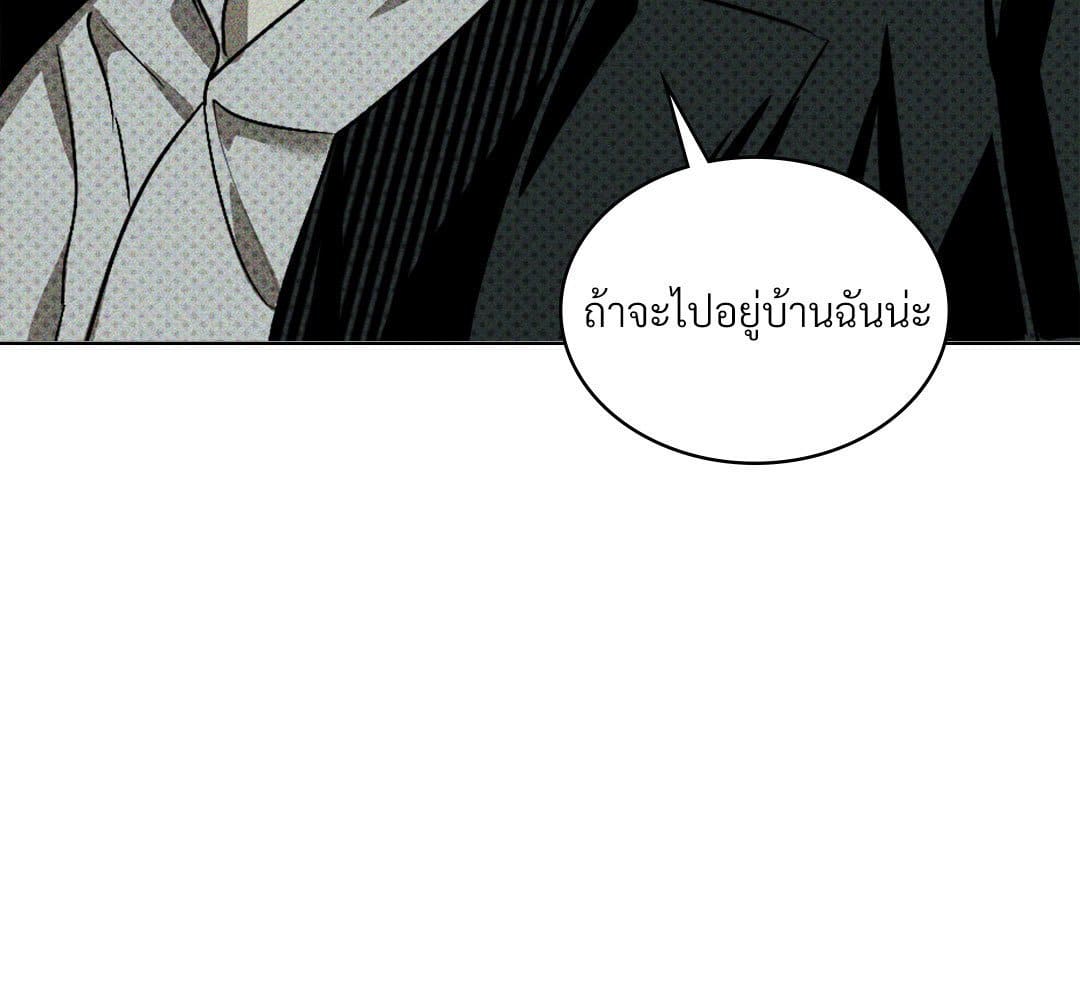 Under the Green Light ตอนที่ 53166