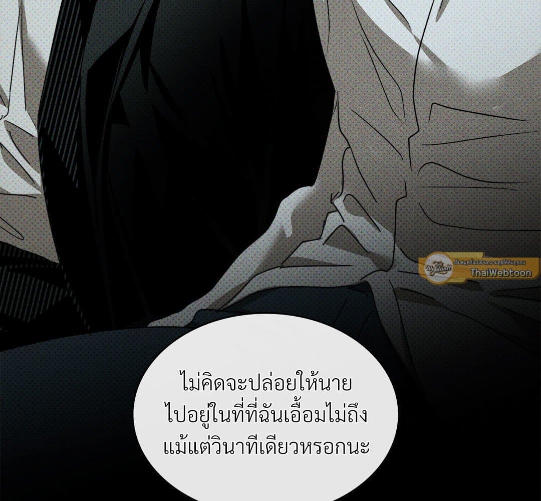 Under the Green Light ตอนที่ 53172