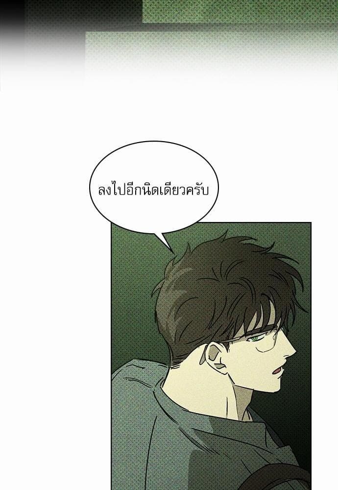 Under the Green Light ตอนที่ 534