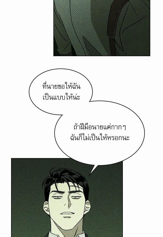 Under the Green Light ตอนที่ 535