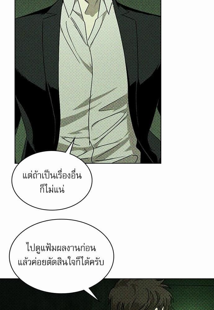 Under the Green Light ตอนที่ 536