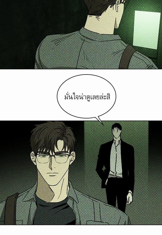 Under the Green Light ตอนที่ 537